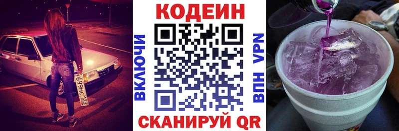 цена наркотик  Иркутск  Codein напиток Lean (лин) 