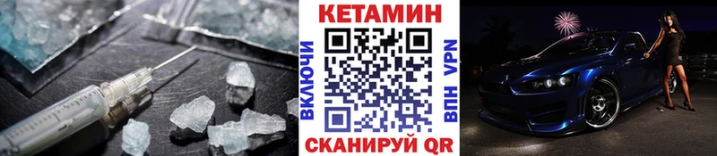 Кетамин ketamine Иркутск