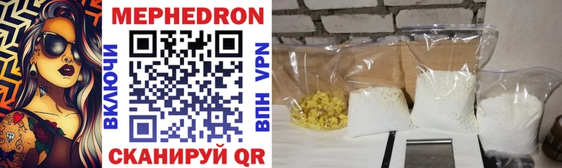 МЕФ кристаллы Иркутск