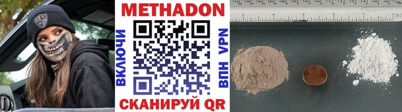 мега рабочий сайт  Иркутск  МЕТАДОН methadone 