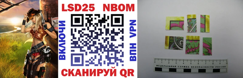 Марки NBOMe 1500мкг  Иркутск 