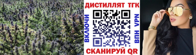 где купить наркоту Иркутск Дистиллят ТГК жижа